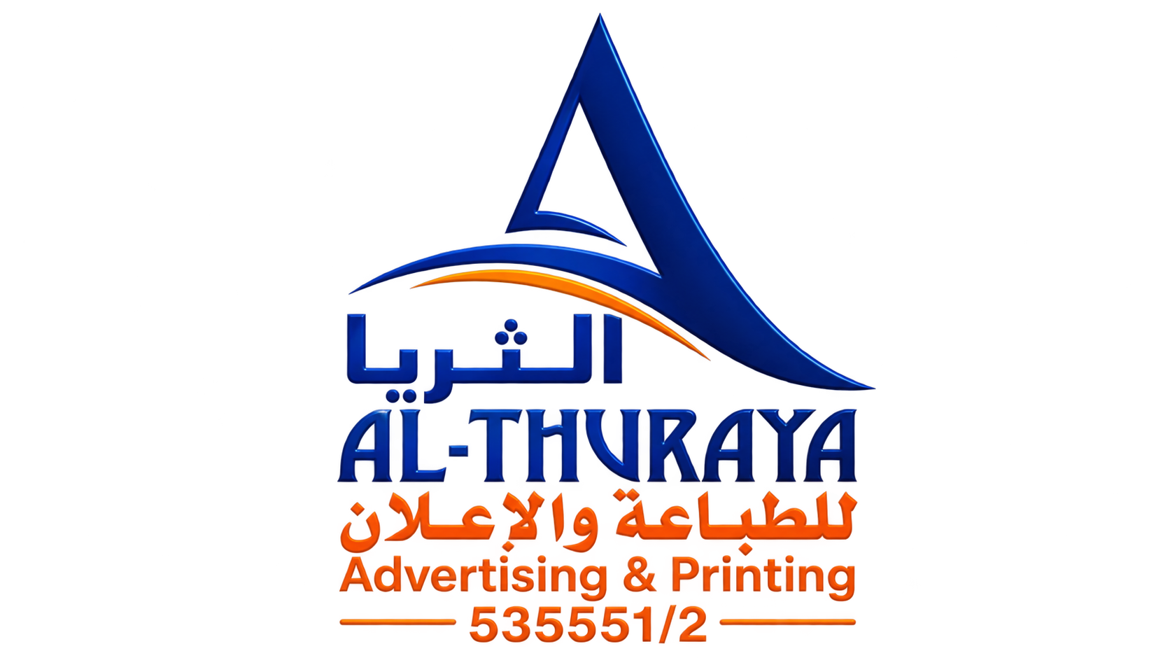 الثريا للطباعة والإعلان