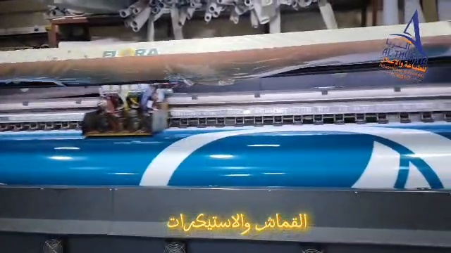 عمل من أعمال الثريا